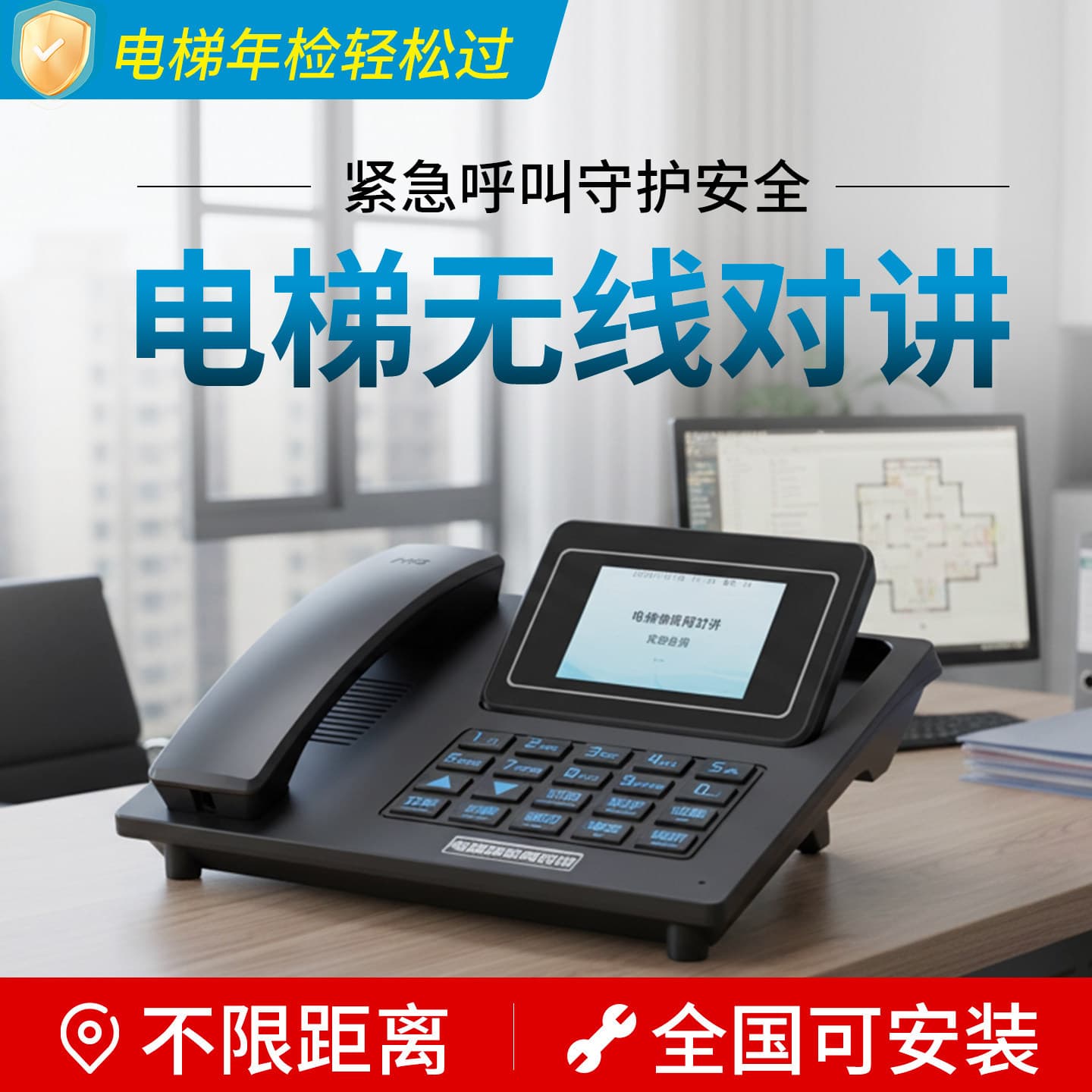 Bixite Elevator Wireless Intercom System 4G 5G IoT Three-Way Five-Way Call Elevator Wireless Five-Way Intercom