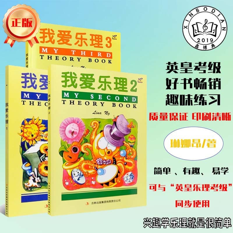 ABRSM Exam "I Love Music Theory" Books 1-3: Basic Music Theory for Young Children with Supporting Materials
