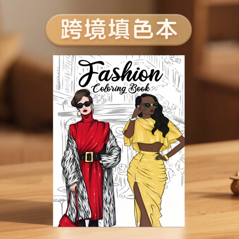 New Hot Selling Cross-Border A4 Fashion Coloring Book for Adults Simple Coloring Doodle Drawing Fill-in