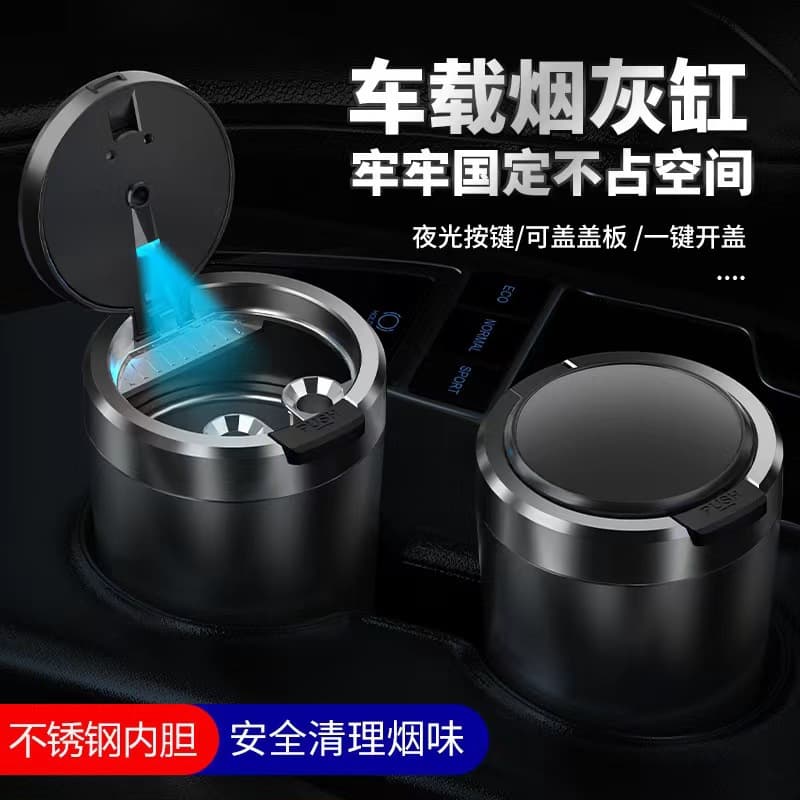 Factory wholesale multifunctional car ashtray with one-touch lid opening and light, creative car accessory for night use in trucks