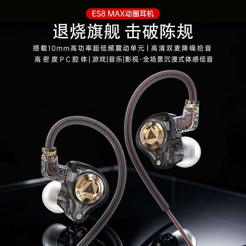 ES8Max Integrated Dynamic Earphone with Inline Remote and Dual Microphones, Type-C Digital Decoding Headphones for Mobile Phones