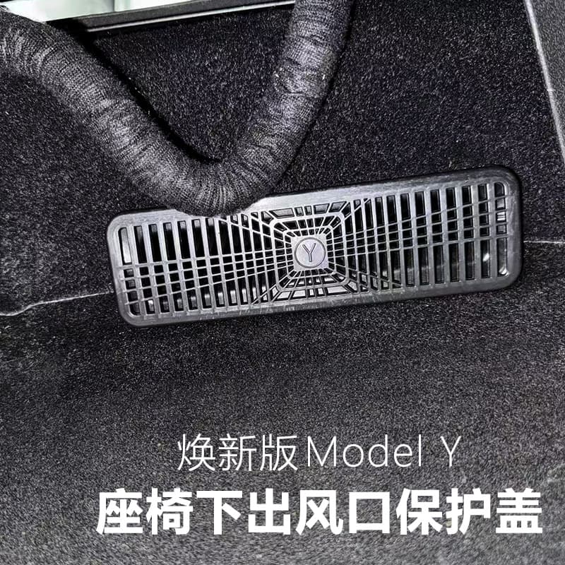 Cross-Border Compatible New Version Model Y Tesla Seat Air Vent Protective Cover Dustproof Mesh Cover Accessories Wholesale