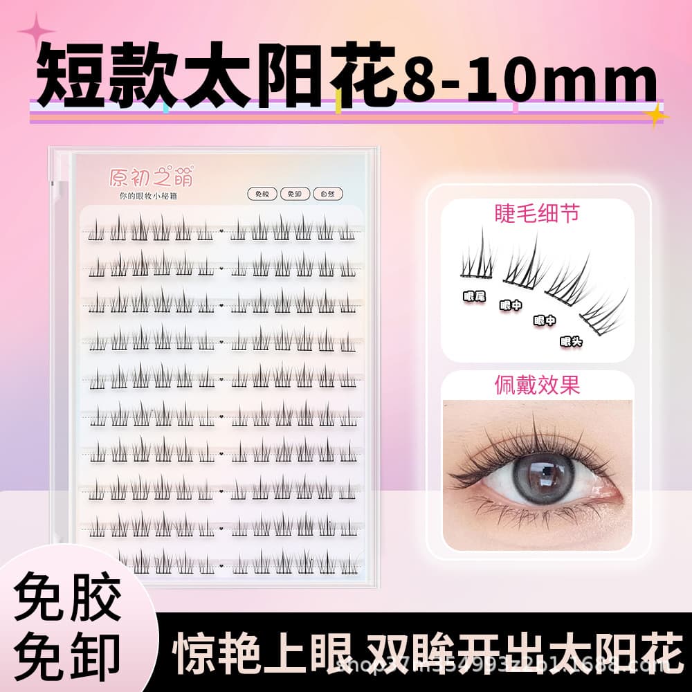 Sunflower Upper Lashes 8-10 Lazy Three-Step Sunflower False Eyelashes Natural Simulation False Eyelashes Wholesale