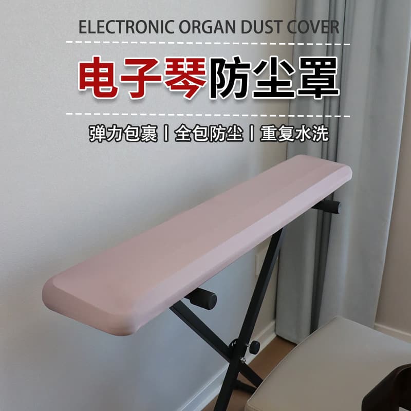 Universal Elastic Dust Cover for 61/71/88 Key Digital Electronic Keyboards, Full Enclosure Anti-Dust Protection Cover