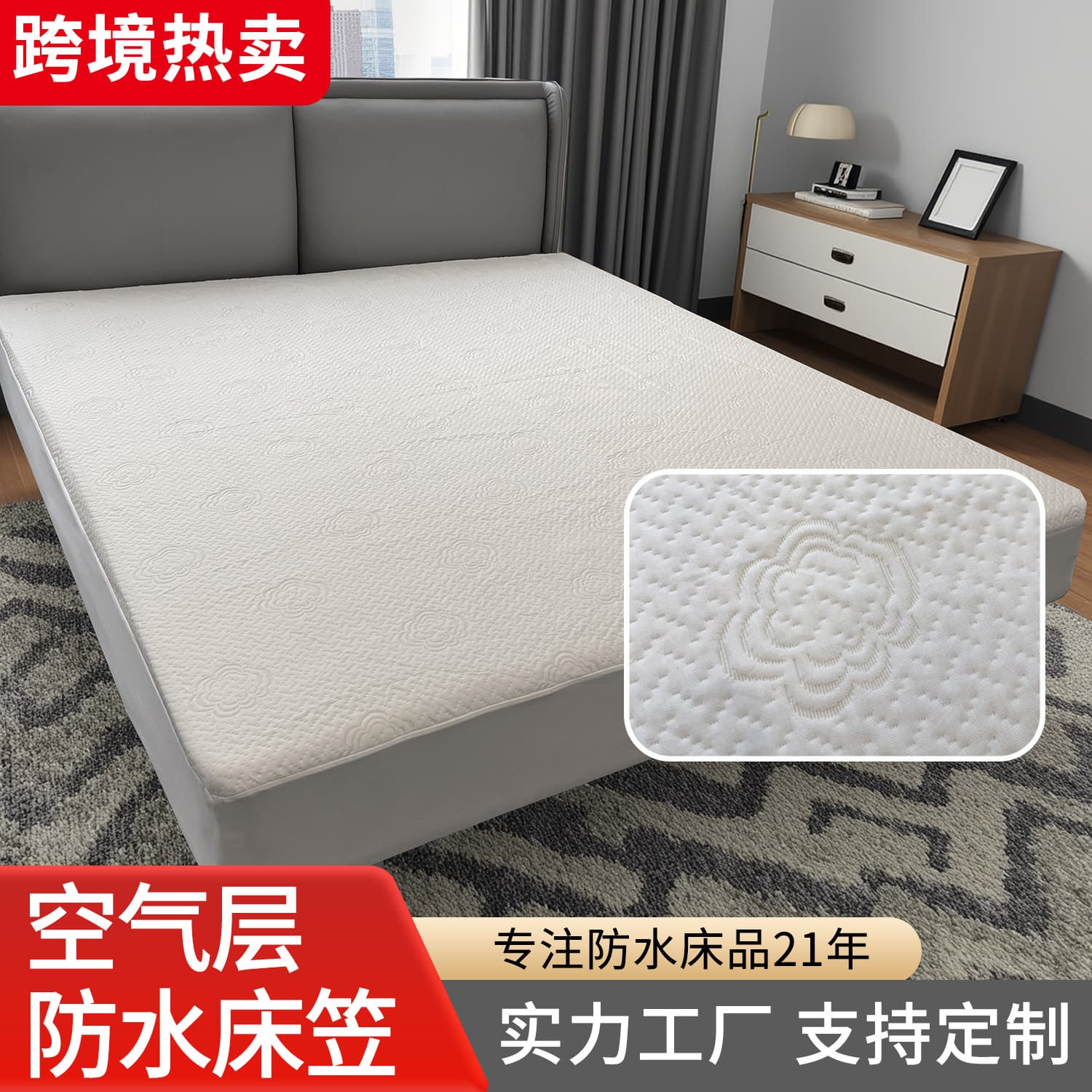 Cross-border Waterproof Fitted Sheet Mattress Protector Anti-mite Mattress Cover Air Layer Simmons Protective Cover Thickened Quilted Bedspread