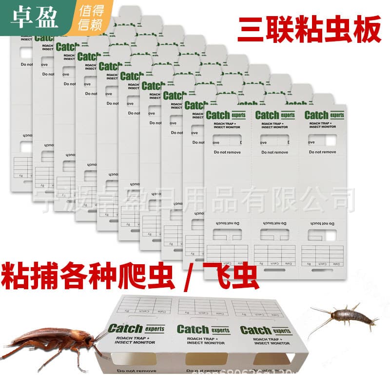 Three-link detachable cockroach trap, powerful sticky trap, cockroach box.