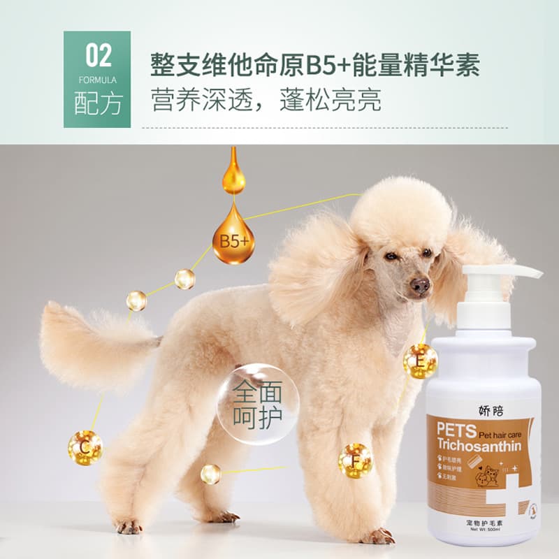 Pet Conditioner Fluffy Dog Conditioner Ferret Pet Shampoo Bath Pet Spa Floral Scented Body Wash