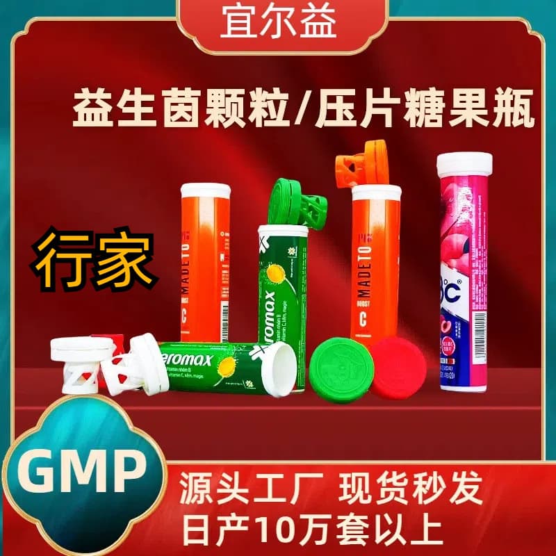 Source factory 30 68 Compressed candy oral and dental cleaning probiotic tablets bottle 10 tablets granules effervescent tube