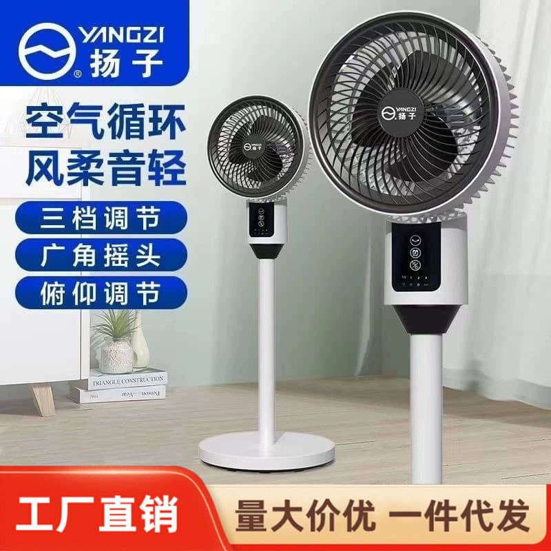 Yangzi Air Circulator Fan, Household Silent Floor Fan, Tabletop/Standard Dual-Use, Remote Control Timer Fan, Gift Drop Shipping
