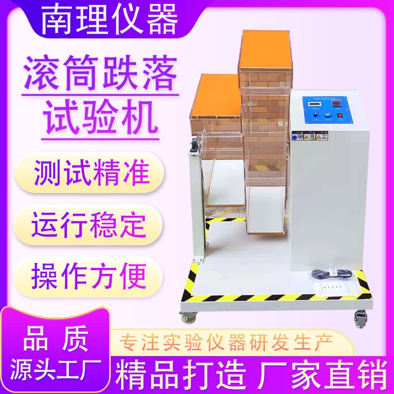 Drum drop tester for mobile phones, single and double drum drop tester for electronic products