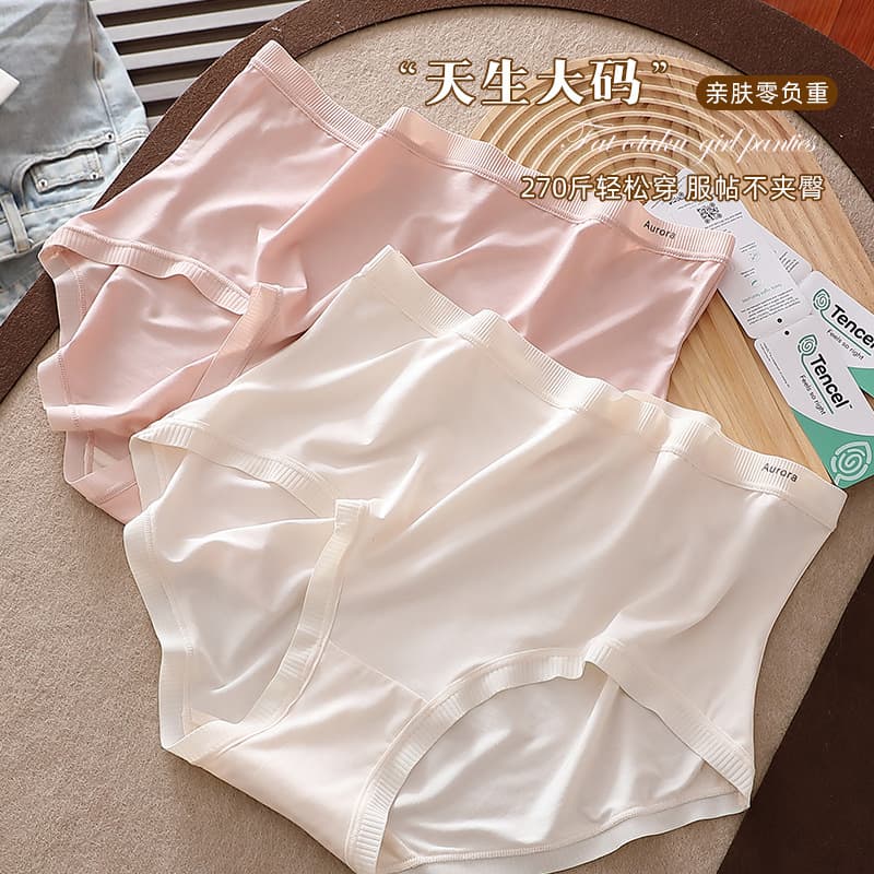 High-waisted Lenzing Modal plus-size pants, suitable for 270 lbs, made of Tencel, naturally wraps around the hips without pinching, plus-size underwear.
