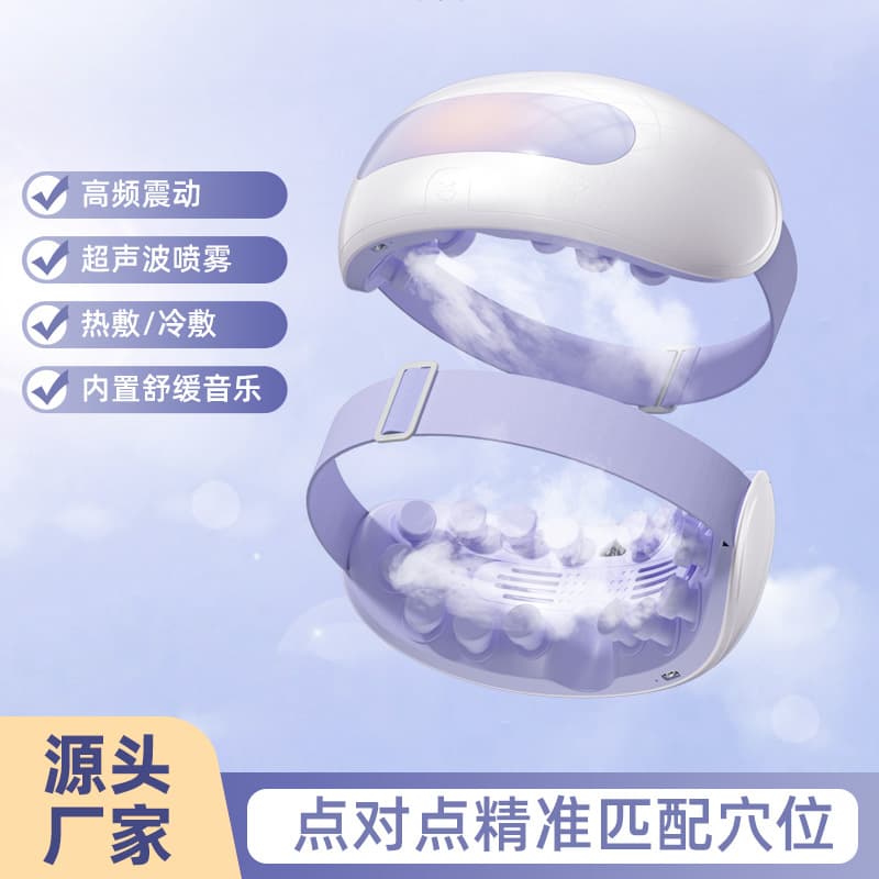 New Eye Massager with Steam Eye Mask, Charging, Music, Hot Compress, Vibration, Atomization for Children