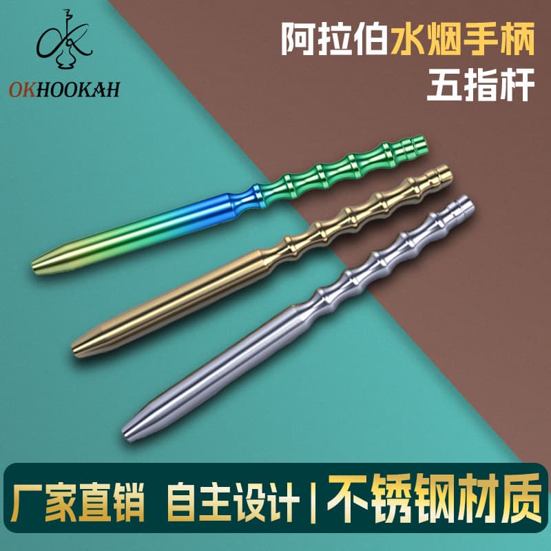 Five-Finger Hookah Cross-Border New Style Universal Hookah Handle Multi-Color Options Arabic Hookah Accessories