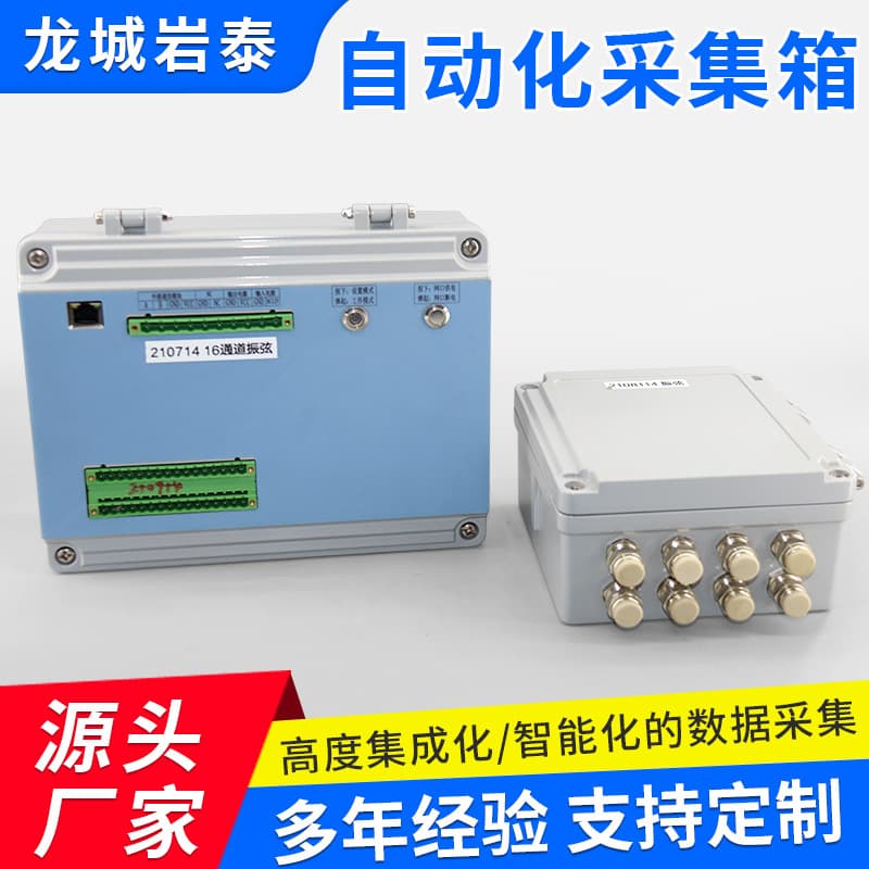 Vibrating wire automated collection box for efficient and accurate data acquisition in construction foundation monitoring parameters.