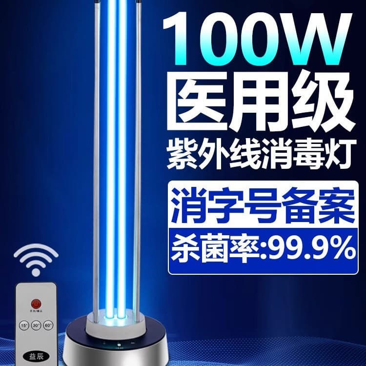 Portable UV sterilization lamps for kindergartens and homes, ozone deodorizing and disinfecting tubes