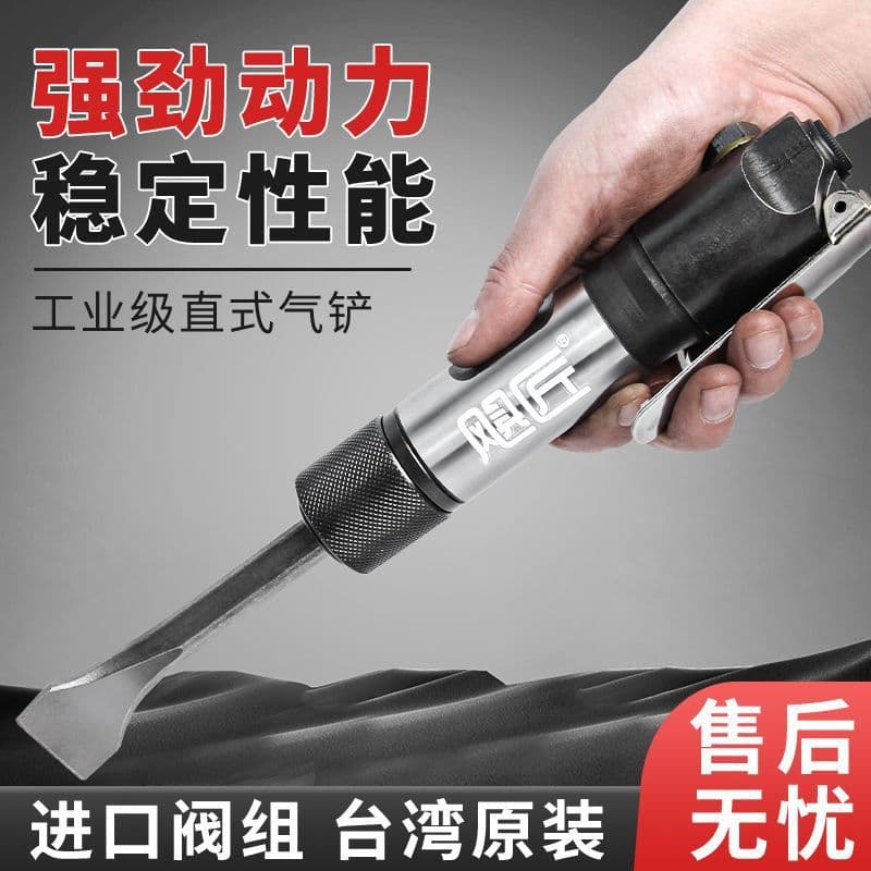 Taiwan Jujiang Straight Handle Air Chisel CZ1 Multi-functional Pneumatic Chisel for Welding Slag Removal Welder Slag Cleaning Chisel