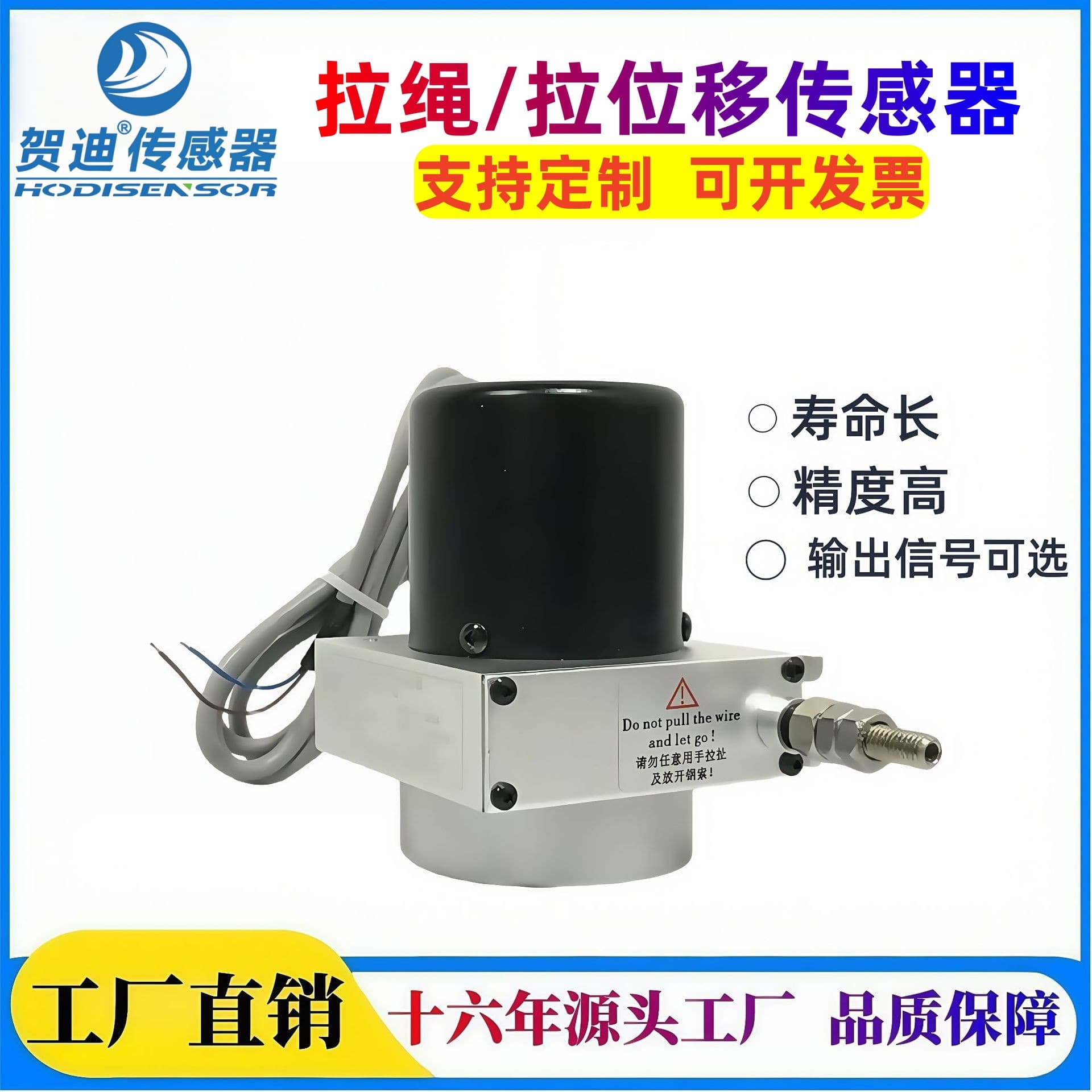 HEDI Draw-wire Displacement Sensor Electronic Ruler Linear Displacement Sensor Crack Meter