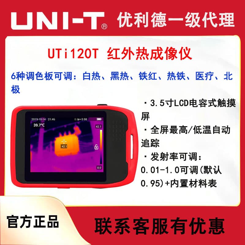 UNI-T UTi120T Portable Pocket Infrared Thermal Imager High-Definition Capacitive Touch Screen Infrared Thermometer