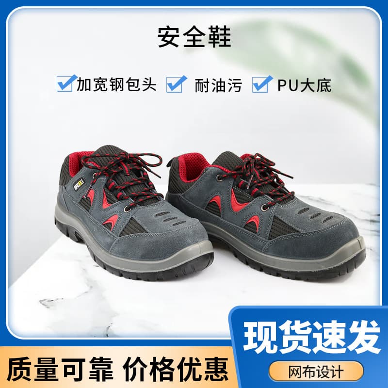Honeywell SP2010512 Tripper Antistatic, Anti-impact, Anti-puncture, Abrasion-resistant, and Non-slip Safety Shoes