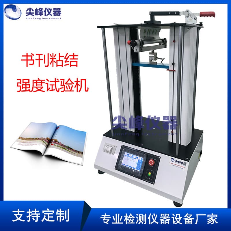Book binding adhesive tensile strength testing machine Book binding tensile tester
