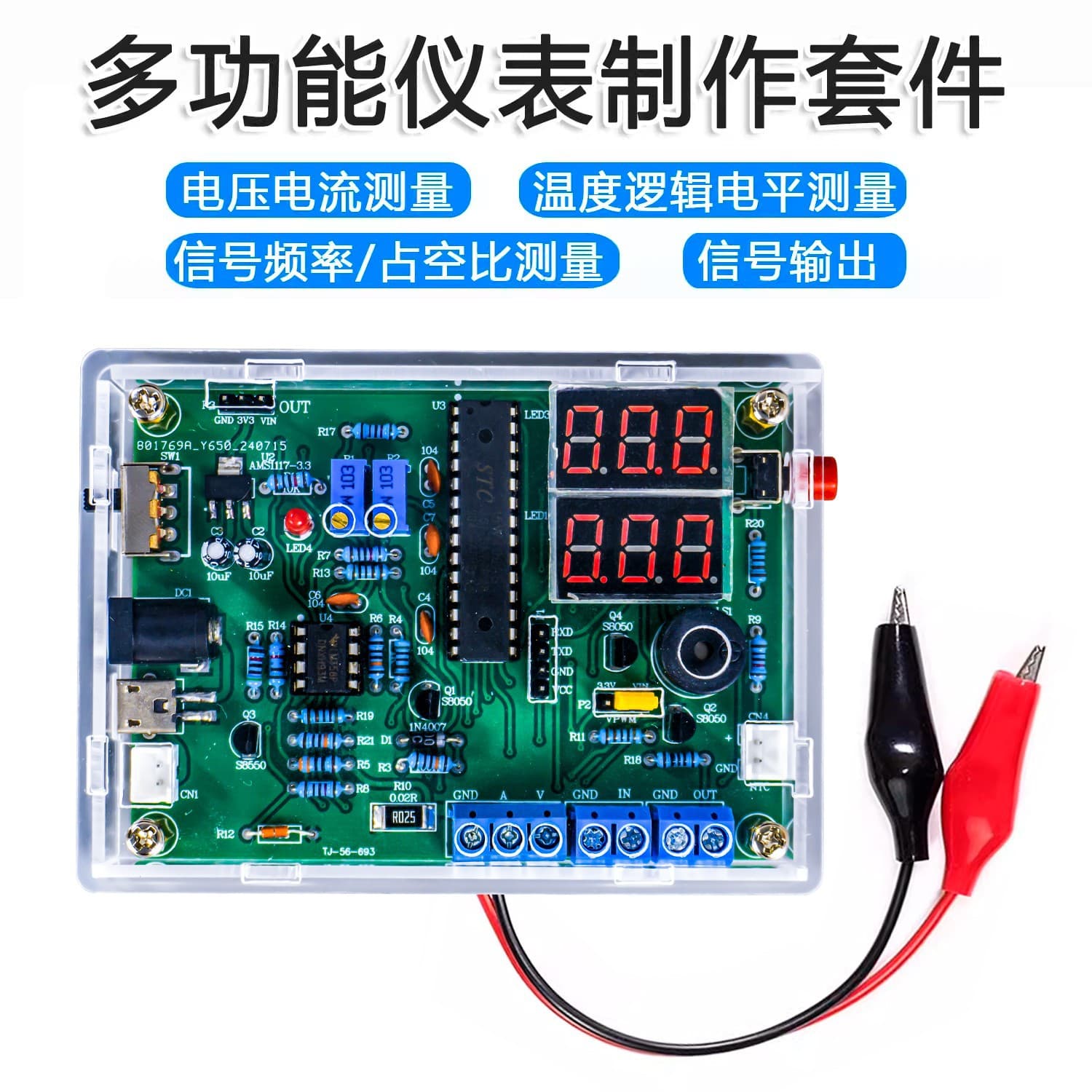 Multi-Function Meter Making DIY Kit, PWM Signal Generation Voltage Current Temperature Measurement TJ-56-693