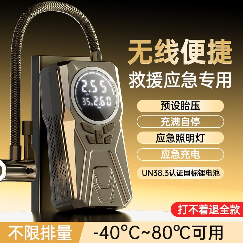 Wireless car air pump starter unit, dual power supply, digital display, tire inflator, emergency power supply