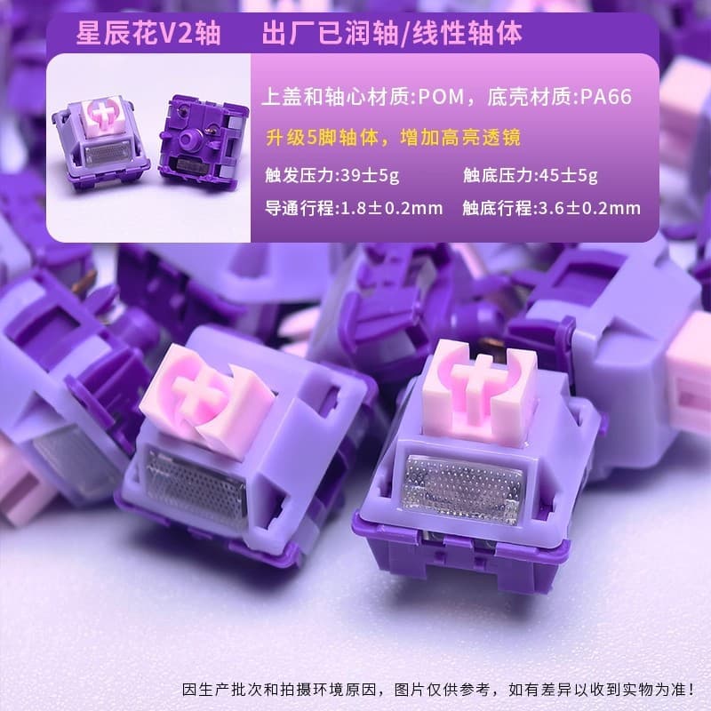 In-Stock Wholesale Starflower V2 Linear 5-Pin Switch with Early Bottom-Out, Mechanical Keyboard High-Brightness Lens
