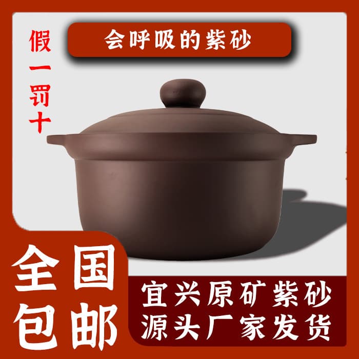 Free Shipping Purple Clay Pot Authentic High-end Old-fashioned Official Genuine Soup Pot Household Open Flame Large Capacity Sand Pot Purple Clay Pot