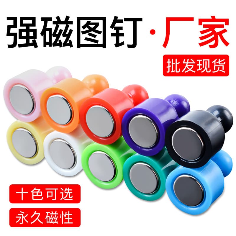 Strong Whiteboard Felt Magnetic Push Pins Strong Magnetic Pins Magnet Stones Colored Magnetic Buckles Blackboard Teaching Office Magnetic Attraction