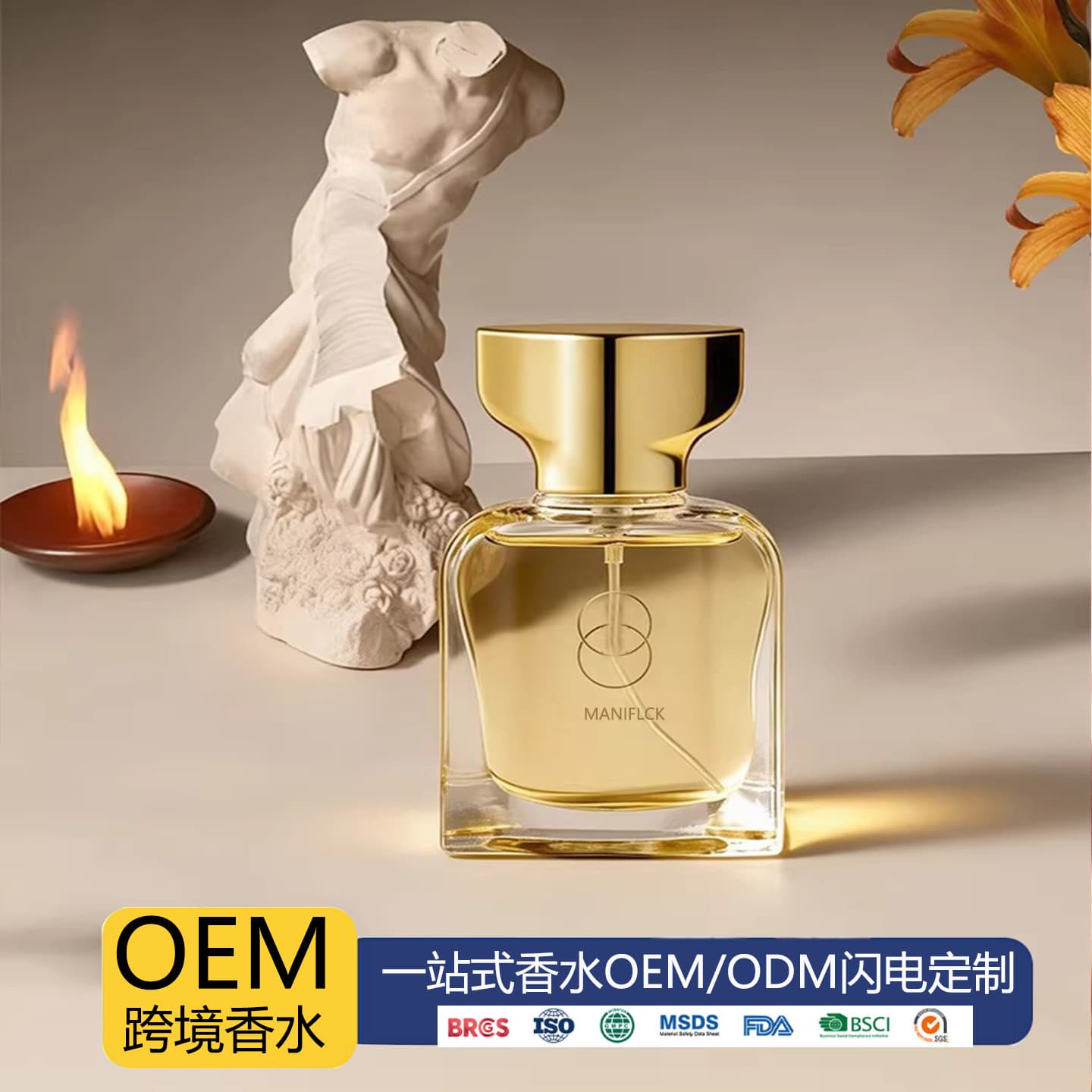 Cross-border trade perfume brand sample customization OEM small batch fragrance blending long-lasting scent Middle Eastern perfume
