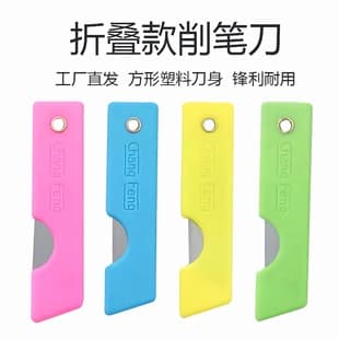 Colorful Plastic Student Pencil Sharpener Knife, Utility Knife, Craft Paper Cutter, Film Cutting Knife, Wallpaper Knife, Unboxing Knife