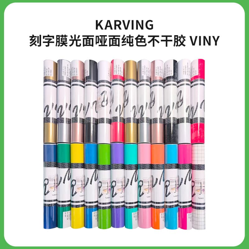 Matte And Glossy Vinyl Sticker Film Customizable Pure Color No Dry Adhesive Suitable for Cricut Silhouette And Other Cutting Machines