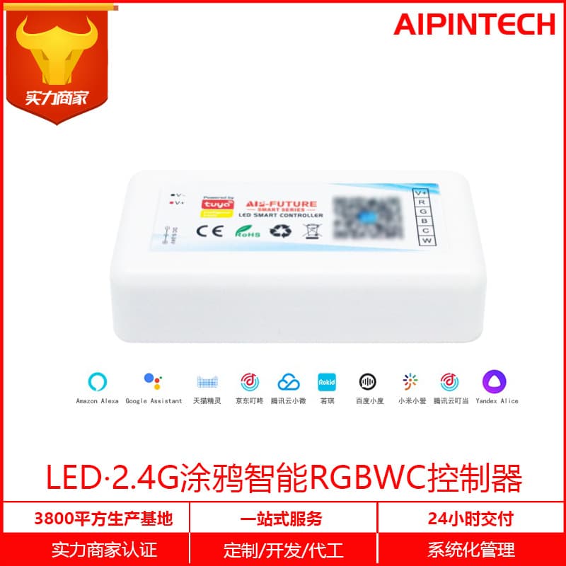 Wireless 2.4G Graffiti Smart LED Strip Controller RGBWC Voice WIFI Mobile App Controller Manufacturer