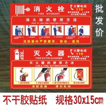 Ready-made fire extinguisher and hydrant usage instruction sticker signs, adhesive labels for fire hydrants