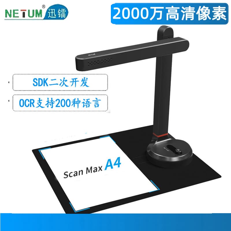 Foldable High-speed Camera 20 Million High-definition Book Rapid Shooting Device Auto Focus Document Scanner