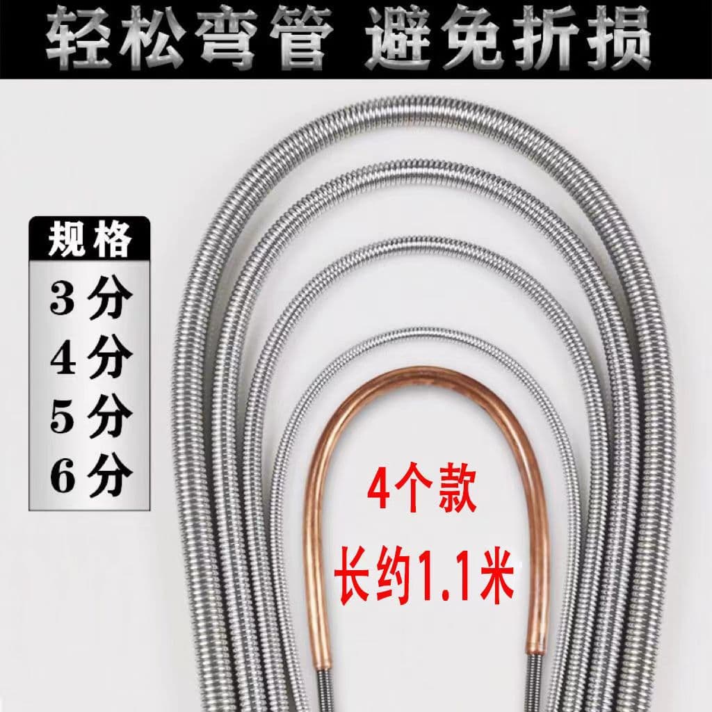 Copper Tube Bending Spring for 3/8", 1/2", 5/8" Copper Tubes, Specialized Copper Tube Bender, Extended Air Conditioning Accessories