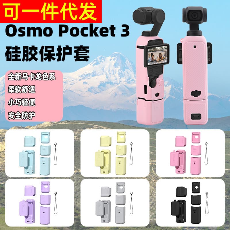 Anti-Scratch Silicone Case for DJI OSMO Pocket 3 Gimbal Camera, Protective Cover Accessory