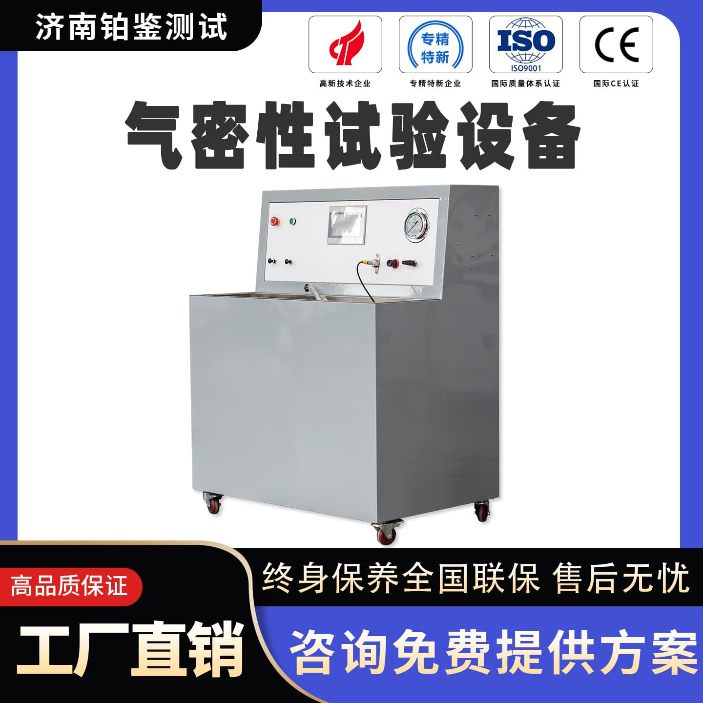 Sealing Waterproof Testing Equipment Leak Testing Machine Fully Automatic High-Precision Air Tightness Testing Equipment