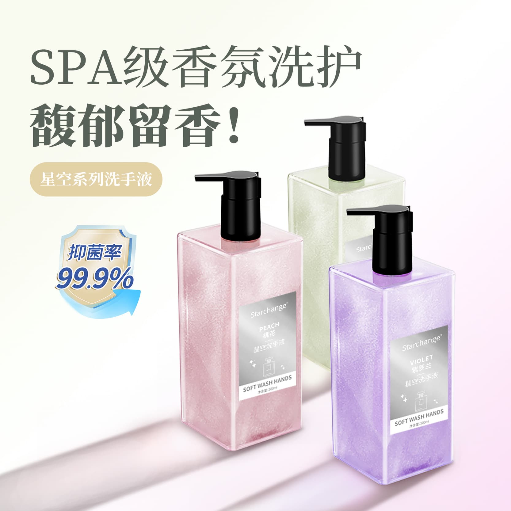Starry Sky Foam Scented Hand Soap for Home Use, Antibacterial Sterilization Long-lasting Fragrance Moisturizing Enriching Large Capacity, Suitable for Children