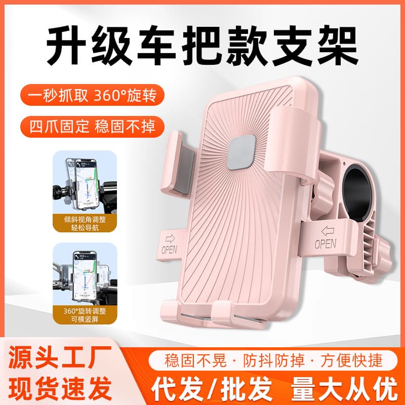 Electric Vehicle Phone Mount Anti-Shake Shock-Absorbing Universal Electric Motorcycle Navigation Holder 360-Degree Rotation Horizontal and Vertical Screen Quick Release