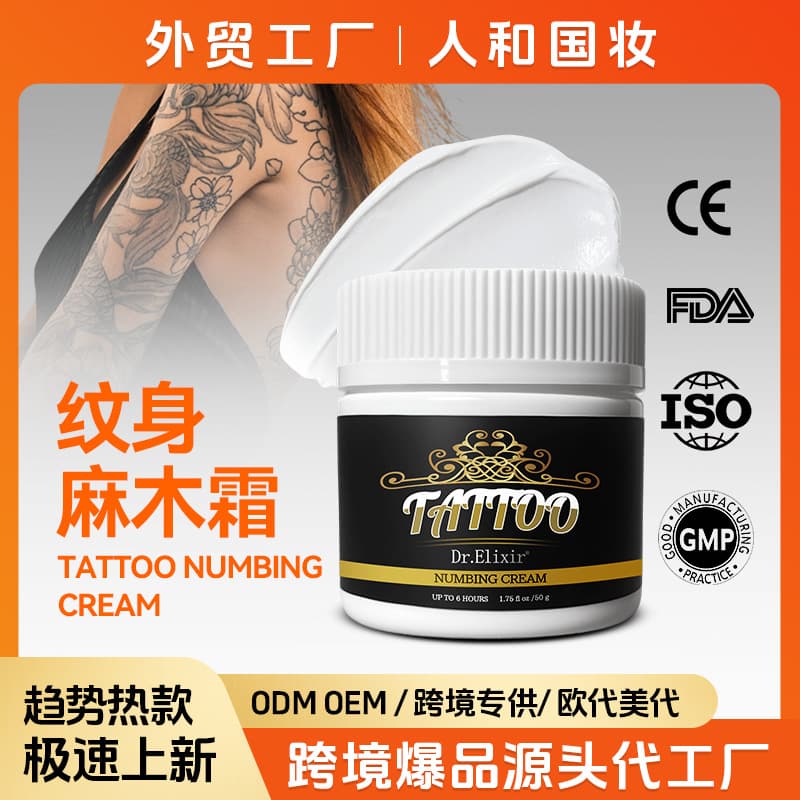 Cross-border Tattoo Repair Cream Color-Fixing Numbing Cream Color-Enhancing Tattoo Reducing Peeling Tattoo Numbing Cream