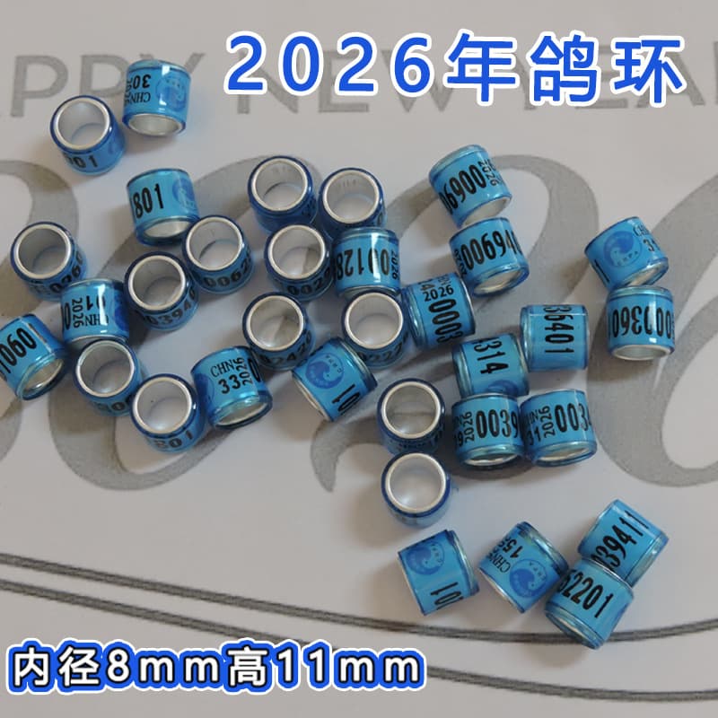 Pigeon Foot Rings, Pigeon Racing Supplies, Foot Rings, Marking Rings, 2026 Unified Rings, Outer Rings, Pigeon Supplies, Pigeon Racing Rings