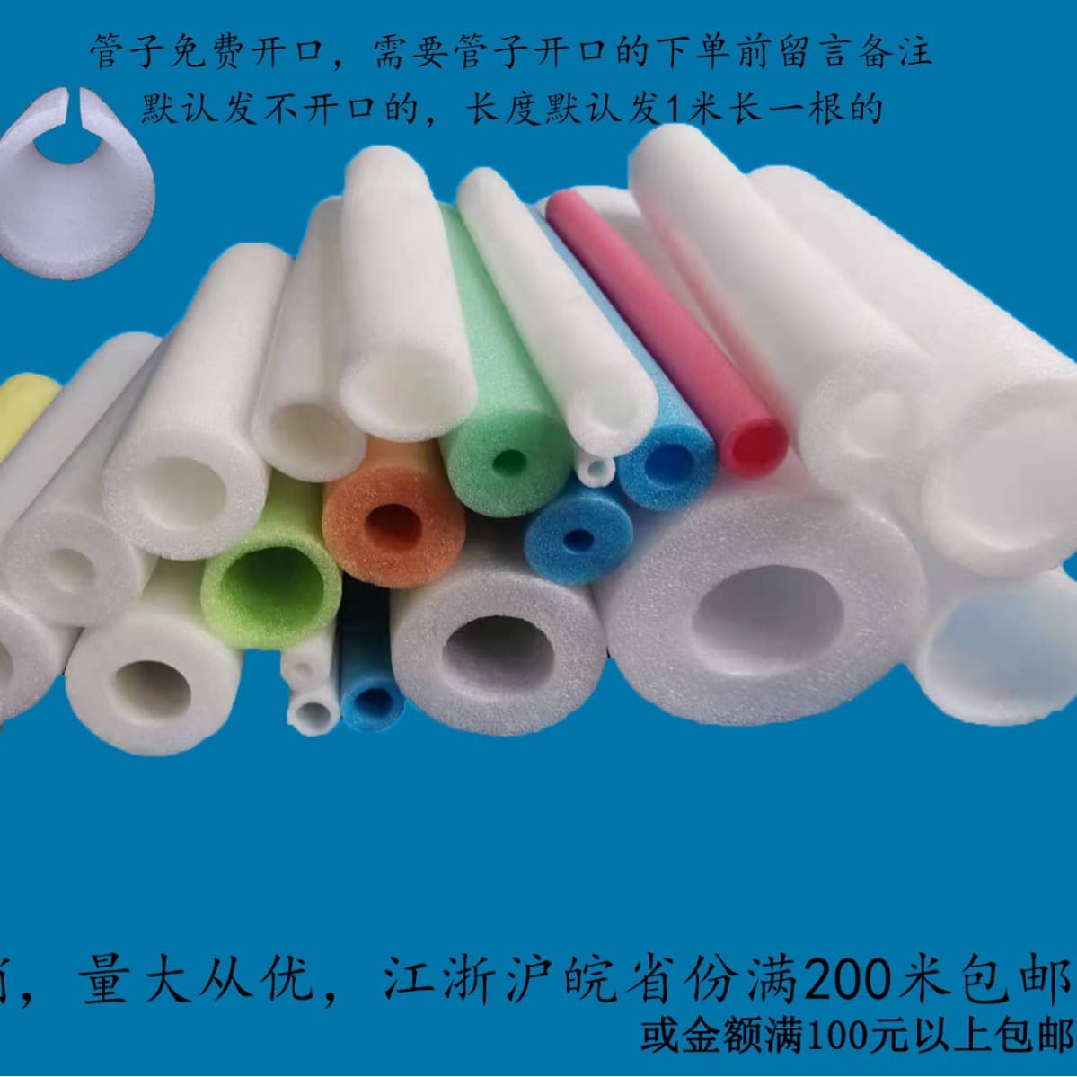 Pearl cotton tube, EPE tube, round tube, foam tube, shockproof tube, insulation tube, hollow tube, EPE tube, sponge tube, protective casing