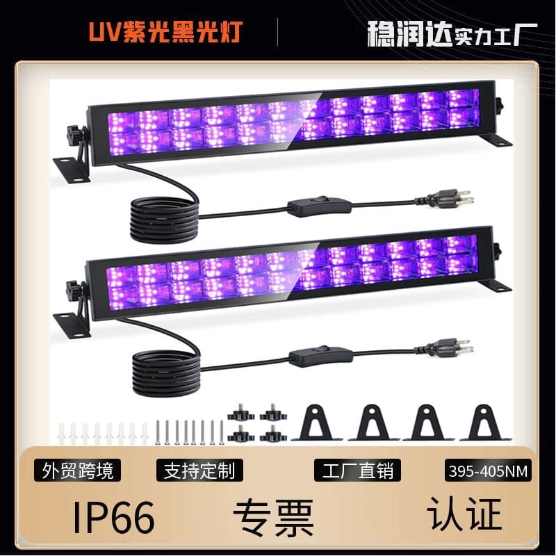 Exclusive Supply for Amazon Halloween Haunted House 395nm Wide Voltage Floodlight Purple Light UV Floodlight Outdoor Waterproof IP66
