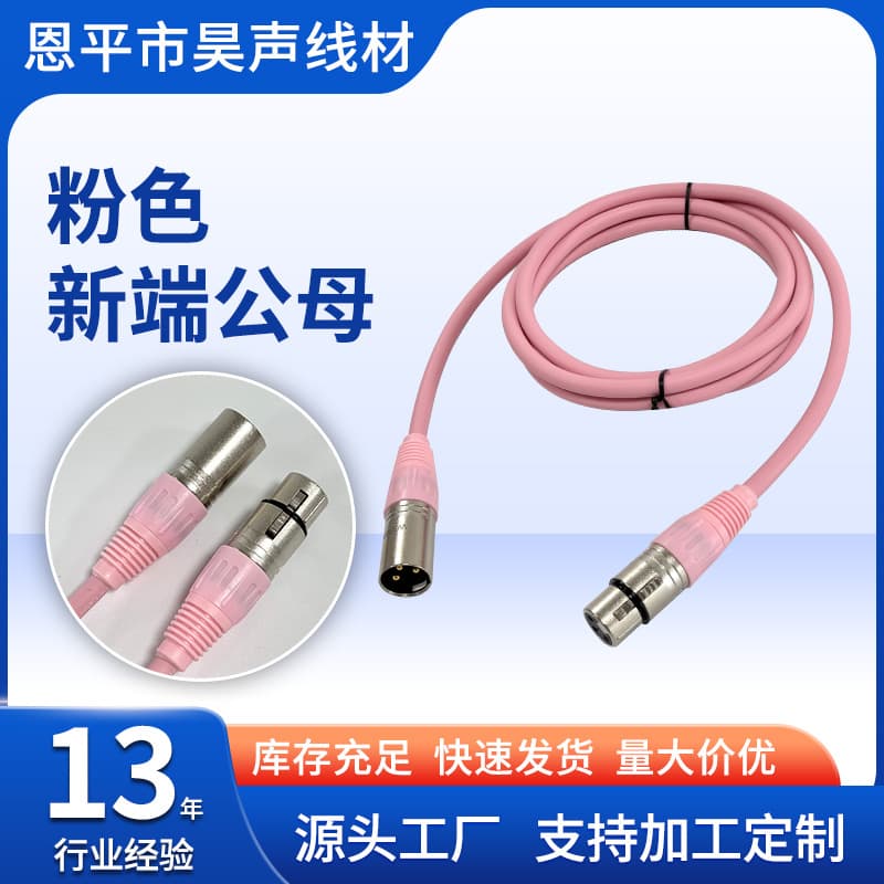 Wholesale XLR Male to Female Audio Cable Pure Copper XLR Balanced Cable Sound Card Microphone Mixer XLR Cable
