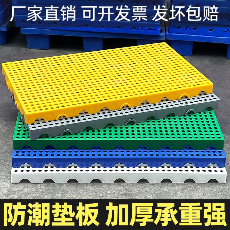 Moisture-Proof Grid Plastic Pallet for Forklift, Freezer Warehouse Cargo Pallet, Warehouse Moisture-Proof Mat, Logistics Pallet