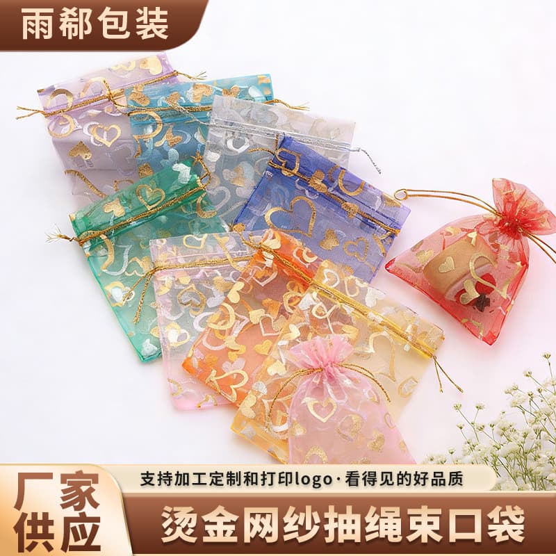 Gold Foil Mesh Drawstring Bag Rose Heart Love Heart Tulle Bag Candy Gift Wedding Favor Decoration Bag Stock Wholesale