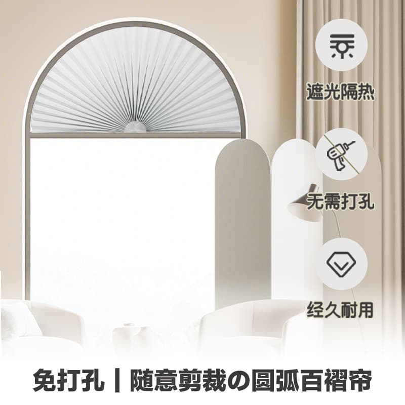No-Drill Arched Window Pleated Blinds, Semi-Circular Simple Pleated Shades, Customizable Semi-Blackout Pleated Curtains
