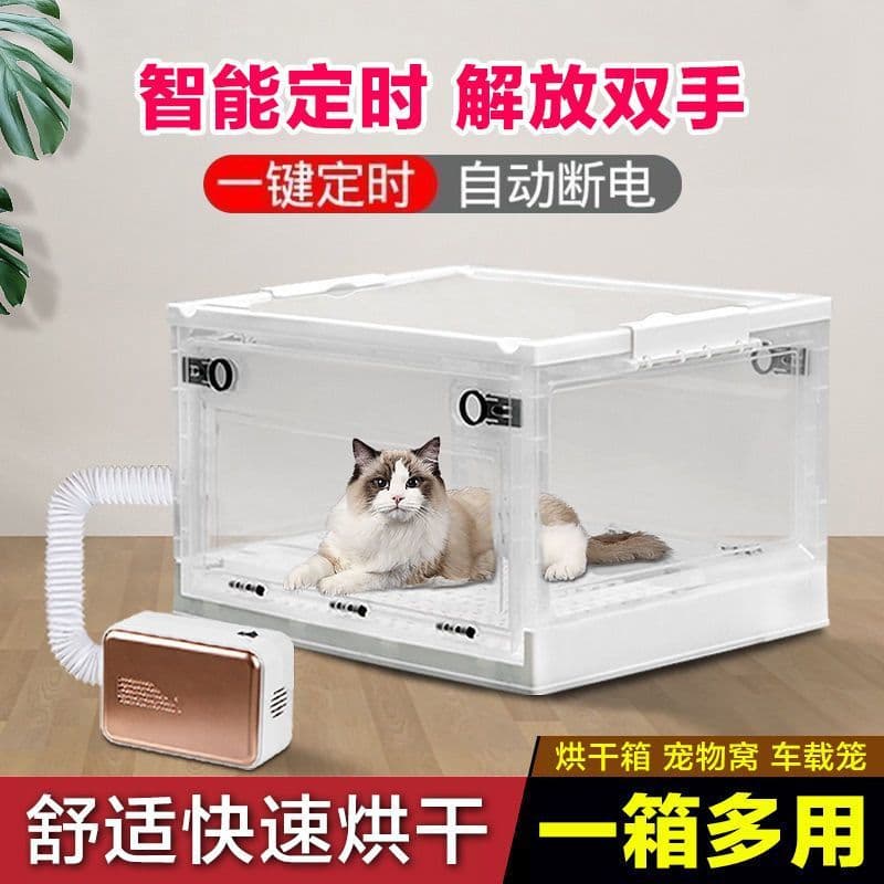 Cat drying box, home pet dryer, hair dryer bag, small dog water dryer, bathing and fur care device