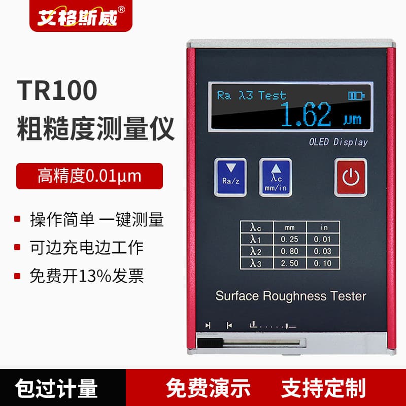 Eggesway Portable Surface Roughness Tester TR100 for Flat and Outer Curved Surfaces